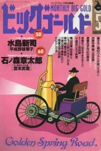 No. 5, 1995