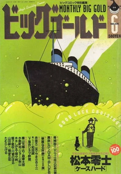 Cover of No. 6, 1995