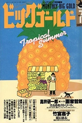 Cover of No. 7, 1995