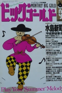No. 9, 1995