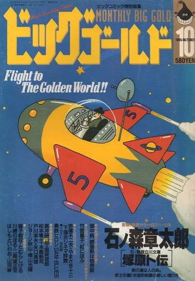 Cover of No. 10, 1995