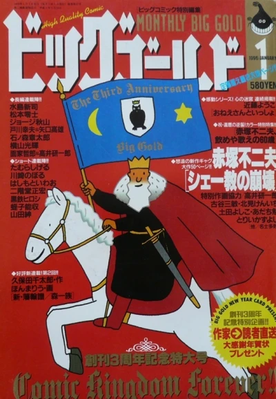 Cover of No. 1, 1996