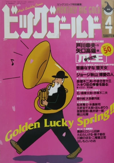 Cover of No. 4, 1996