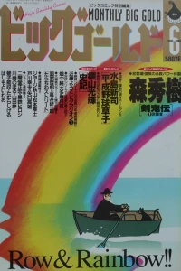 No. 6, 1996