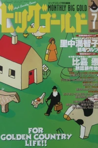 No. 7, 1996