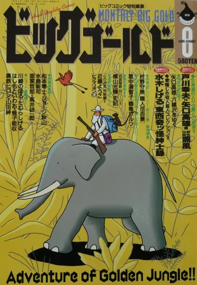 Cover of No. 8, 1996