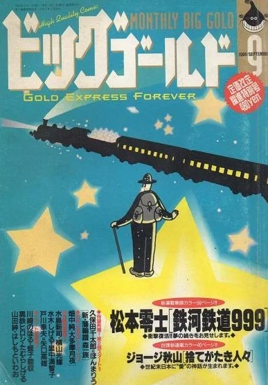 Cover of No. 9, 1996