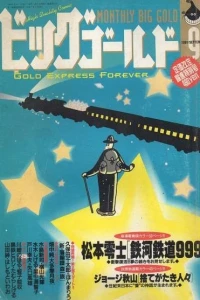 No. 9, 1996