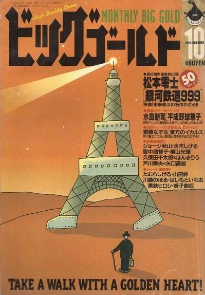 Cover of No. 10, 1996