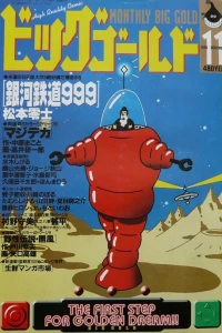 No. 11, 1996