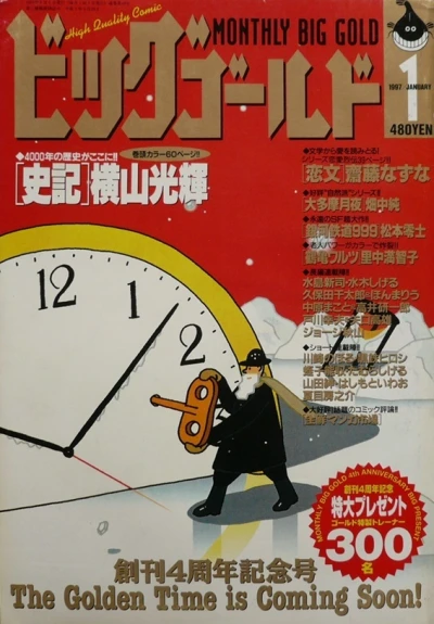 Cover of No. 1, 1997