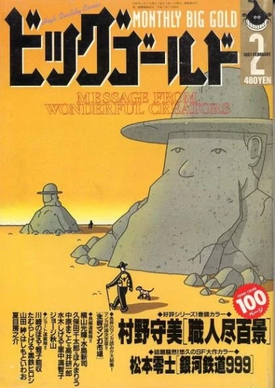 Cover of No. 2, 1997