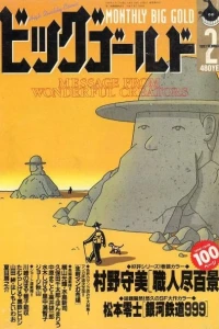 No. 2, 1997