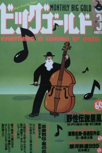 No. 3, 1997