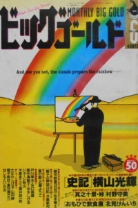 No. 6, 1997