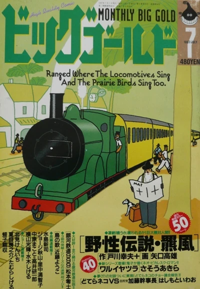 Cover of No. 7, 1997