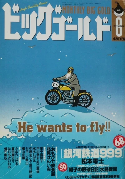 Cover of No. 8, 1997