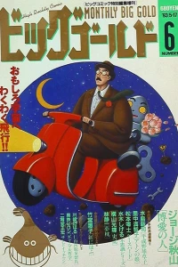 Volume #6