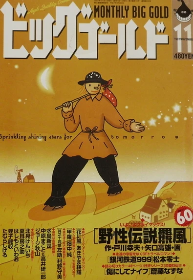 Cover of No. 11, 1997