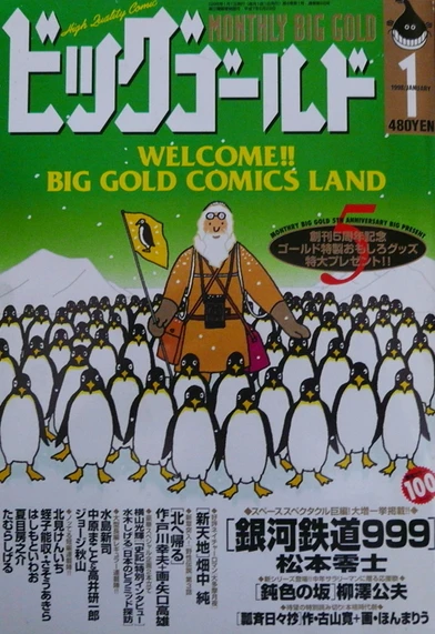 Cover of No. 1, 1998