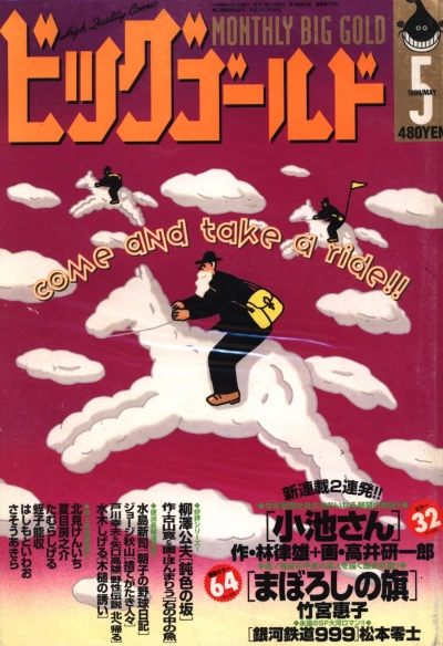 Cover of No. 5, 1998