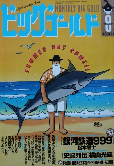 Cover of No. 8, 1998