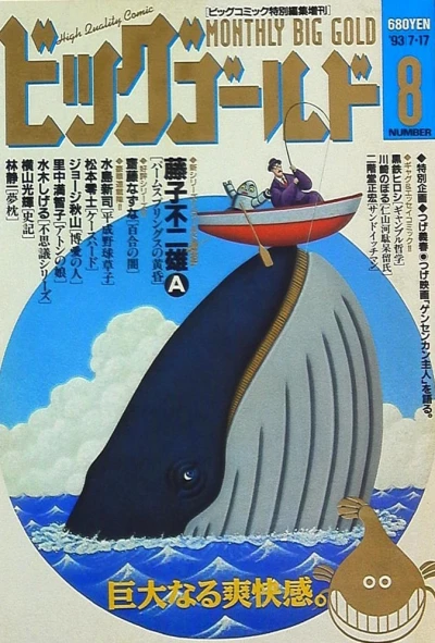 Cover of Volume #8