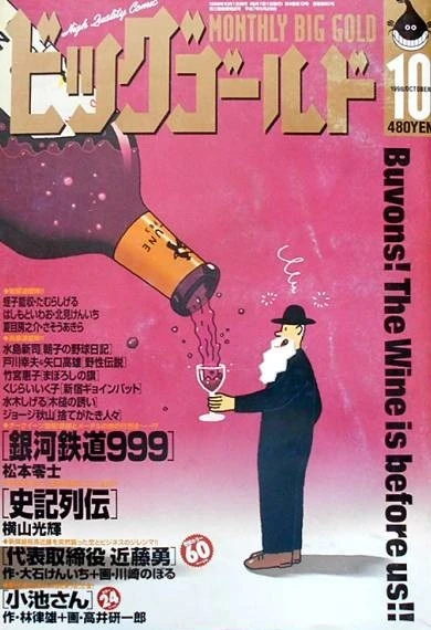 Cover of No. 10, 1998