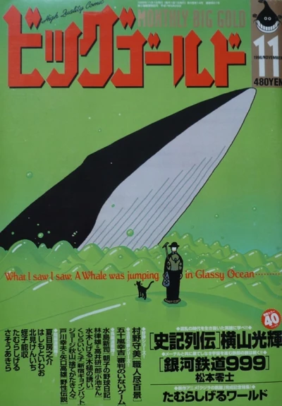 Cover of No. 11, 1998