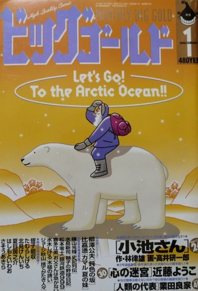 Cover of No. 1, 1999