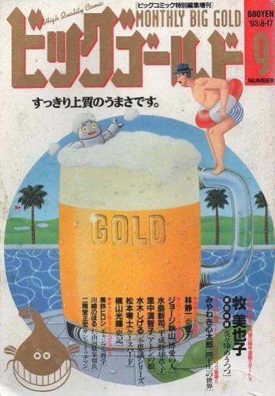 Cover of Volume #9