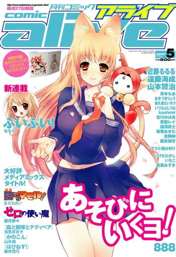 Cover of No. 5, 2007