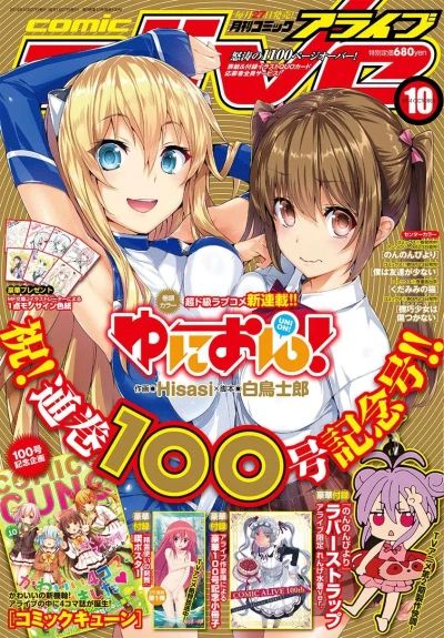 Cover of No. 10, 2014