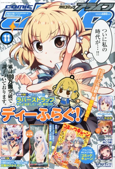 Cover of No. 11, 2014
