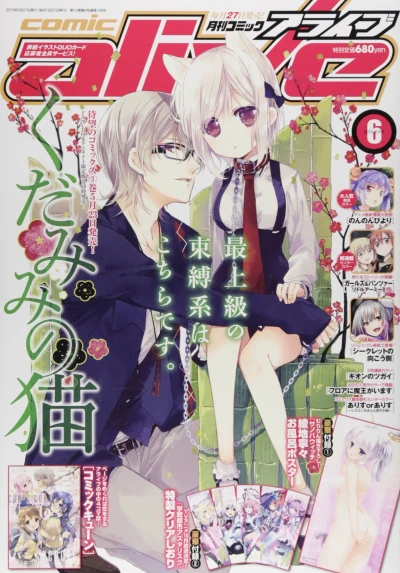 Cover of No. 6, 2015