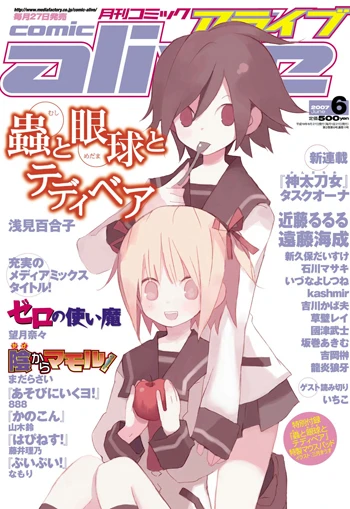 Cover of No. 6, 2007