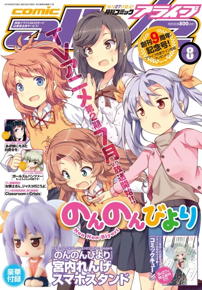 Cover of No. 8, 2015