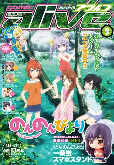 Cover of No. 9, 2015