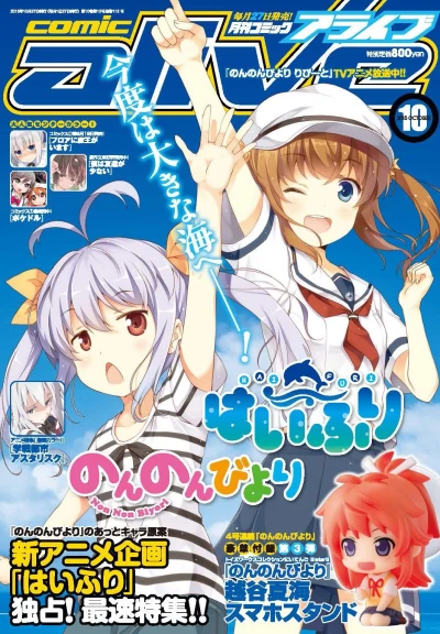 Cover of No. 10, 2015