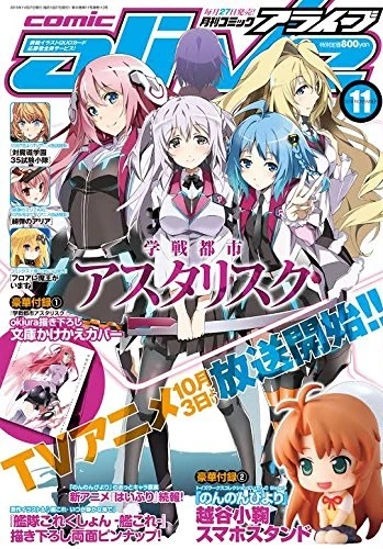 Cover of No. 11, 2015