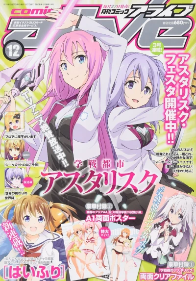 Cover of No. 12, 2015