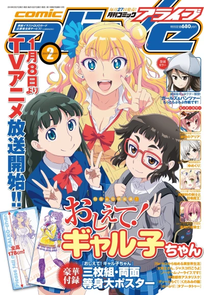 Cover of No. 2, 2016