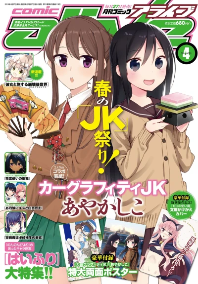 Cover of No. 4, 2016