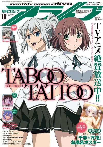 Cover of No. 10, 2016