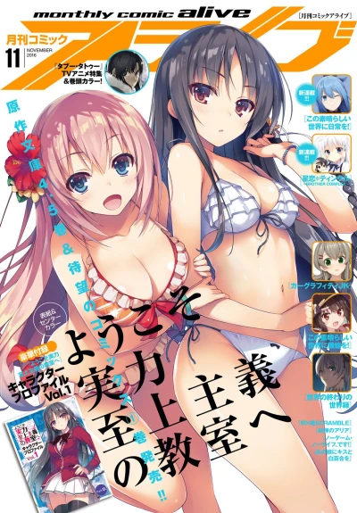 Cover of No. 11, 2016