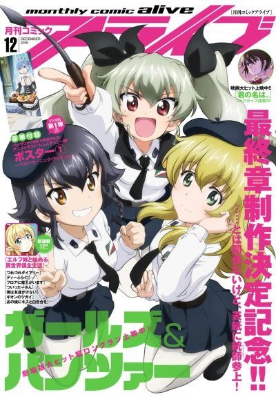 Cover of No. 12, 2016