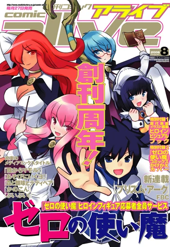 Cover of No. 8, 2007