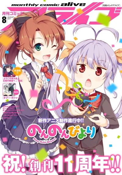 Cover of No. 8, 2017