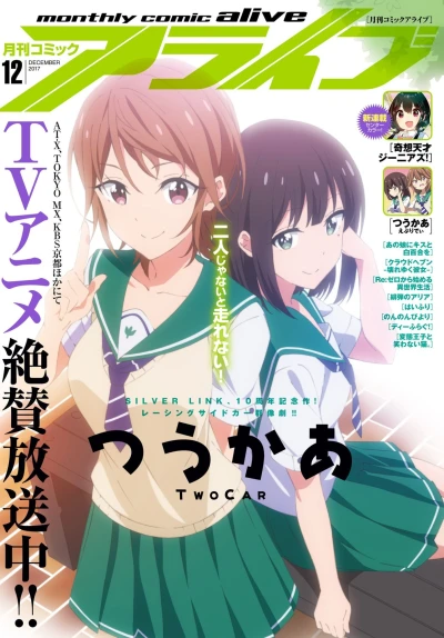 Cover of No. 12, 2017