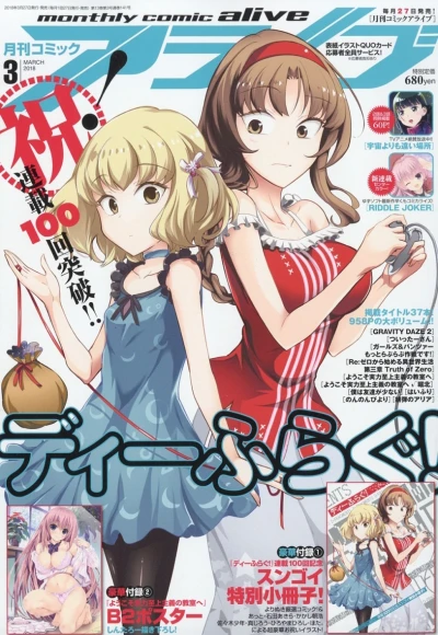 Cover of No. 3, 2018